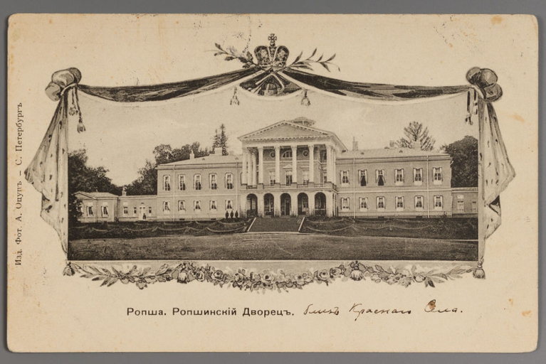 Ропшинский дворец)